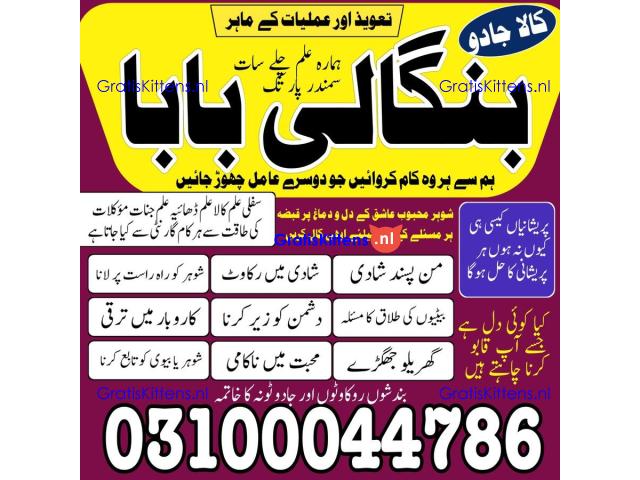 Amil baba in Karachi, Amil baba in Pakistan, amil baba in lahore, amil baba in Islamabad,