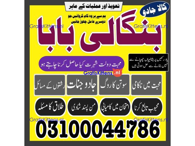 Amil baba in Karachi, Amil baba in Pakistan, amil baba in lahore, amil baba in Islamabad,