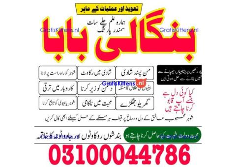 Amil baba in Karachi, Amil baba in Pakistan, amil baba in lahore, amil baba in Islamabad,