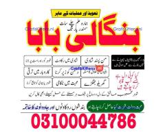 Amil baba in Karachi, Amil baba in Pakistan, amil baba in lahore, amil baba in Islamabad,