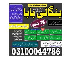 Amil baba in Karachi, Amil baba in Pakistan, amil baba in lahore, amil baba in Islamabad,