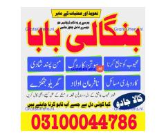 Amil baba in Karachi, Amil baba in Pakistan, amil baba in lahore, amil baba in Islamabad,