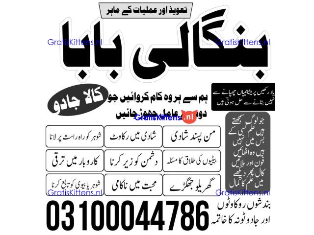 Amil baba in Karachi, Amil baba in Pakistan, amil baba in lahore, amil baba in Islamabad,