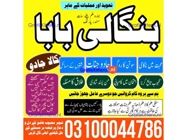 Amil baba in Karachi, Amil baba in Pakistan, amil baba in lahore, amil baba in Islamabad,