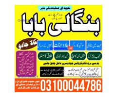 Amil baba in Karachi, Amil baba in Pakistan, amil baba in lahore, amil baba in Islamabad,