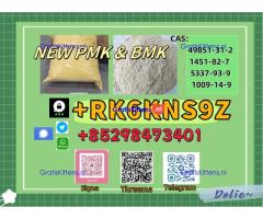 5449-12-7 & 28578-16-7 High-quality supply and Reasonable price