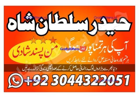 world best amil baba usa authentic amil baba in uk amil baba karachi uk usa canada