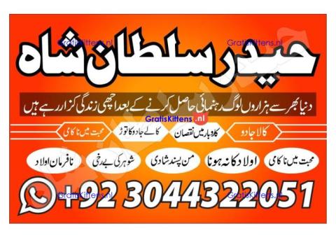 world best amil baba usa authentic amil baba in uk amil baba karachi uk usa canada