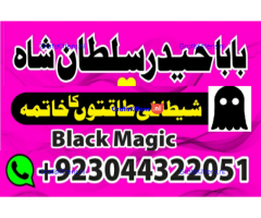 amil baba | no1+ uae online istikhara for love marriage in karachi lahore