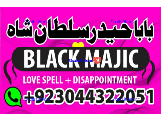 amil baba | no1+ uae online istikhara for love marriage in karachi lahore