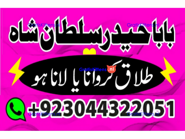 amil baba | no1+ uae online istikhara for love marriage in karachi lahore