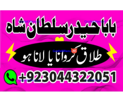amil baba | no1+ uae online istikhara for love marriage in karachi lahore