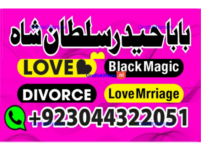 amil baba | no1+ uae online istikhara for love marriage in karachi lahore