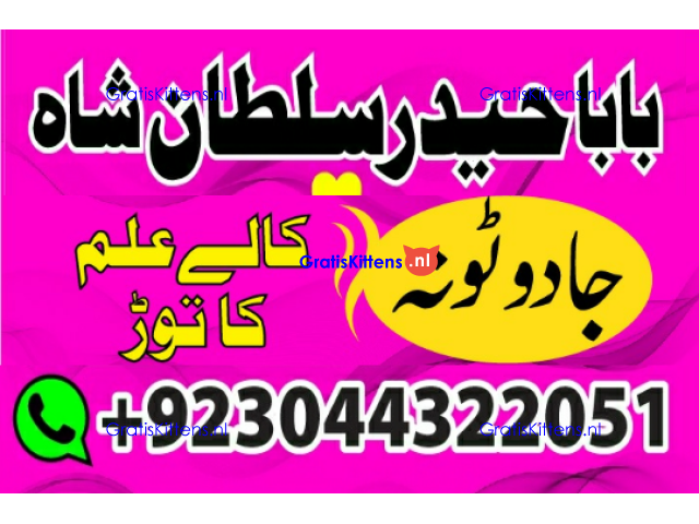 amil baba | no1+ uae online istikhara for love marriage in karachi lahore