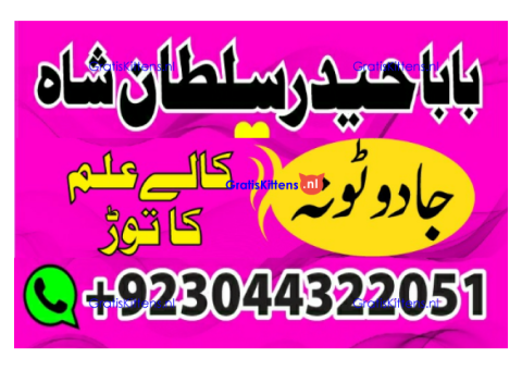 amil baba | no1+ uae online istikhara for love marriage in karachi lahore