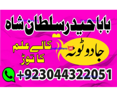 amil baba | no1+ uae online istikhara for love marriage in karachi lahore