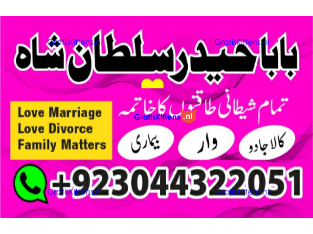 amil baba | no1+ uae online istikhara for love marriage in karachi lahore