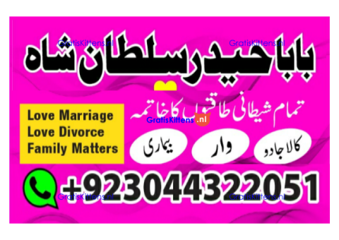 amil baba | no1+ uae online istikhara for love marriage in karachi lahore