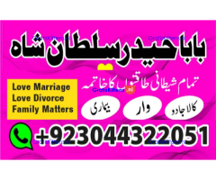 amil baba | no1+ uae online istikhara for love marriage in karachi lahore