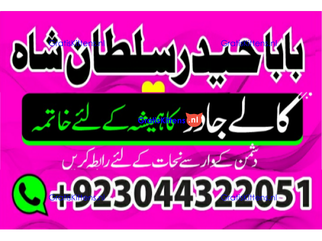 amil baba | no1+ uae online istikhara for love marriage in karachi lahore