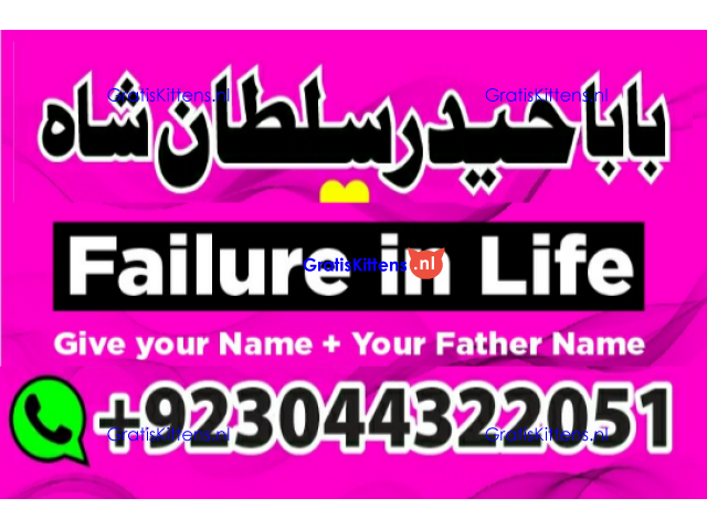 amil baba | no1+ uae online istikhara for love marriage in karachi lahore