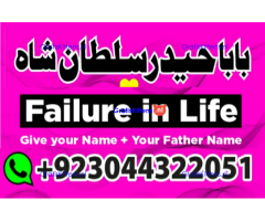 amil baba | no1+ uae online istikhara for love marriage in karachi lahore