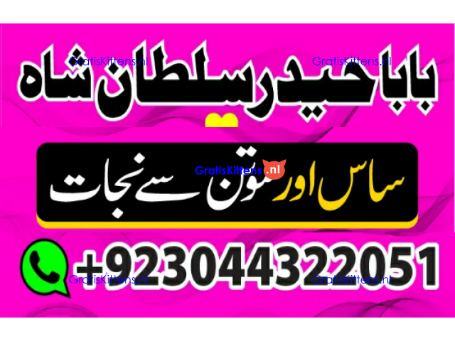 amil baba | no1+ uae online istikhara for love marriage in karachi lahore