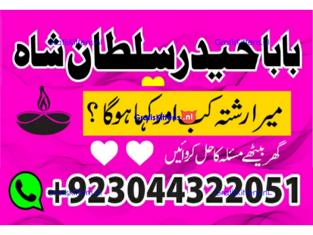 amil baba | no1+ uae online istikhara for love marriage in karachi lahore