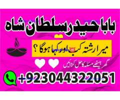amil baba | no1+ uae online istikhara for love marriage in karachi lahore