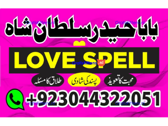 amil baba | no1+ uae online istikhara for love marriage in karachi lahore