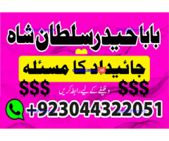 amil baba | no1+ uae online istikhara for love marriage in karachi lahore