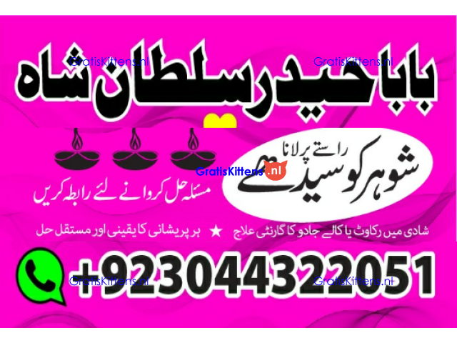 amil baba | no1+ uae online istikhara for love marriage in karachi lahore