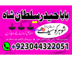 amil baba | no1+ uae online istikhara for love marriage in karachi lahore