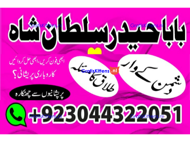 amil baba | no1+ uae online istikhara for love marriage in karachi lahore