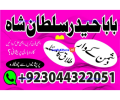 amil baba | no1+ uae online istikhara for love marriage in karachi lahore