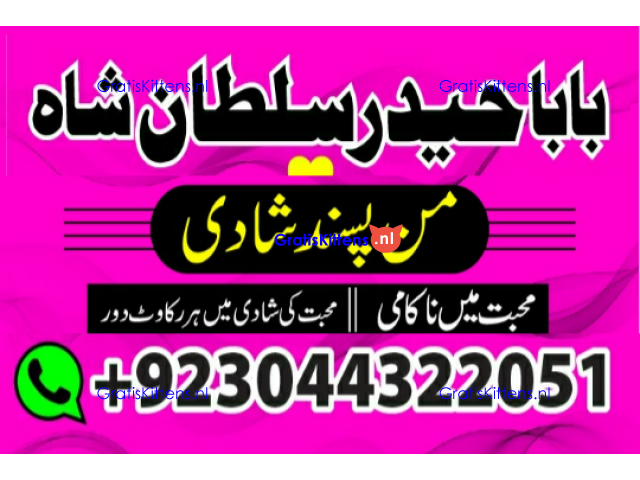 amil baba | no1+ uae online istikhara for love marriage in karachi lahore