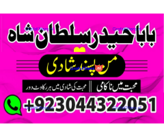 amil baba | no1+ uae online istikhara for love marriage in karachi lahore