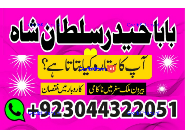 amil baba | no1+ uae online istikhara for love marriage in karachi lahore