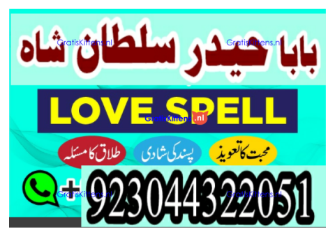 amil baba in lahore amil baba in karachi- amil baba