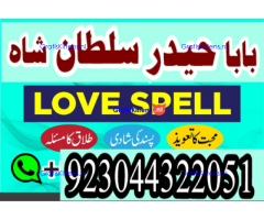 amil baba in lahore amil baba in karachi- amil baba