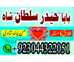 amil baba in lahore amil baba in karachi- amil baba