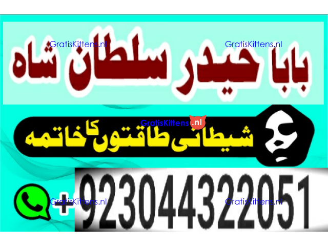 amil baba in lahore amil baba in karachi- amil baba