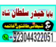 amil baba in lahore amil baba in karachi- amil baba