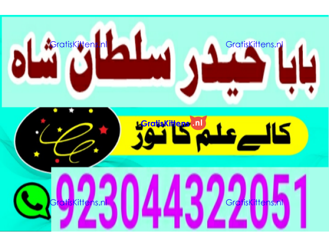 amil baba in lahore amil baba in karachi- amil baba