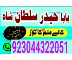amil baba in lahore amil baba in karachi- amil baba