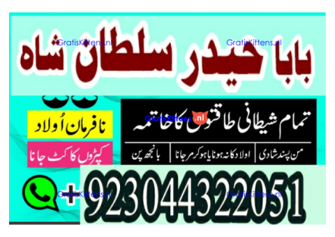 amil baba in lahore amil baba in karachi- amil baba