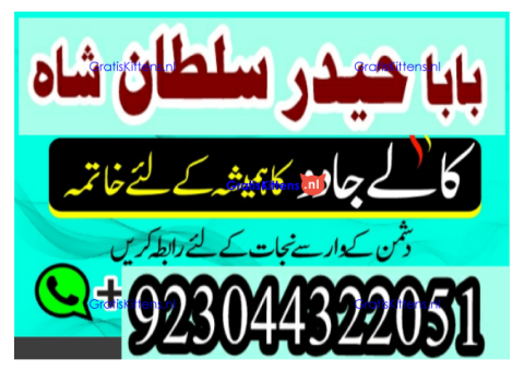 amil baba in lahore amil baba in karachi- amil baba