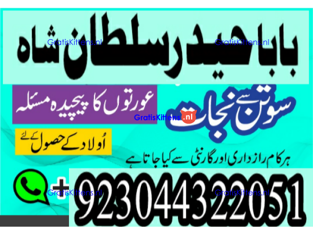 amil baba in lahore amil baba in karachi- amil baba