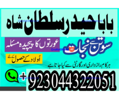 amil baba in lahore amil baba in karachi- amil baba