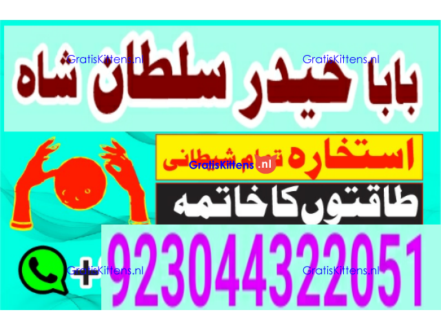 amil baba in lahore amil baba in karachi- amil baba
